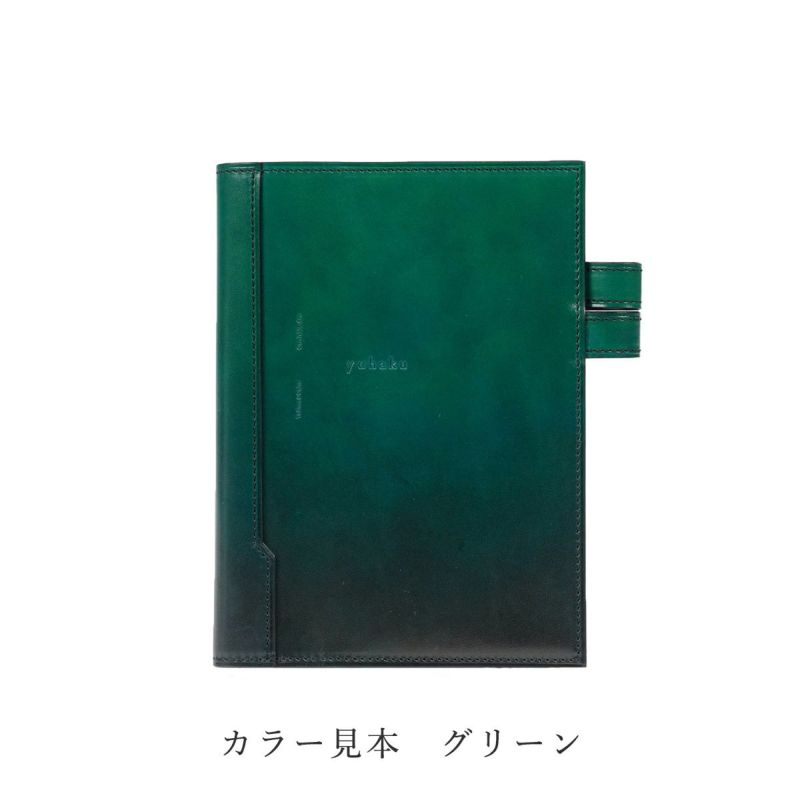 YSC2xx セミオーダー 牛革手帳カバー A5/A6/B6/QuoVadis